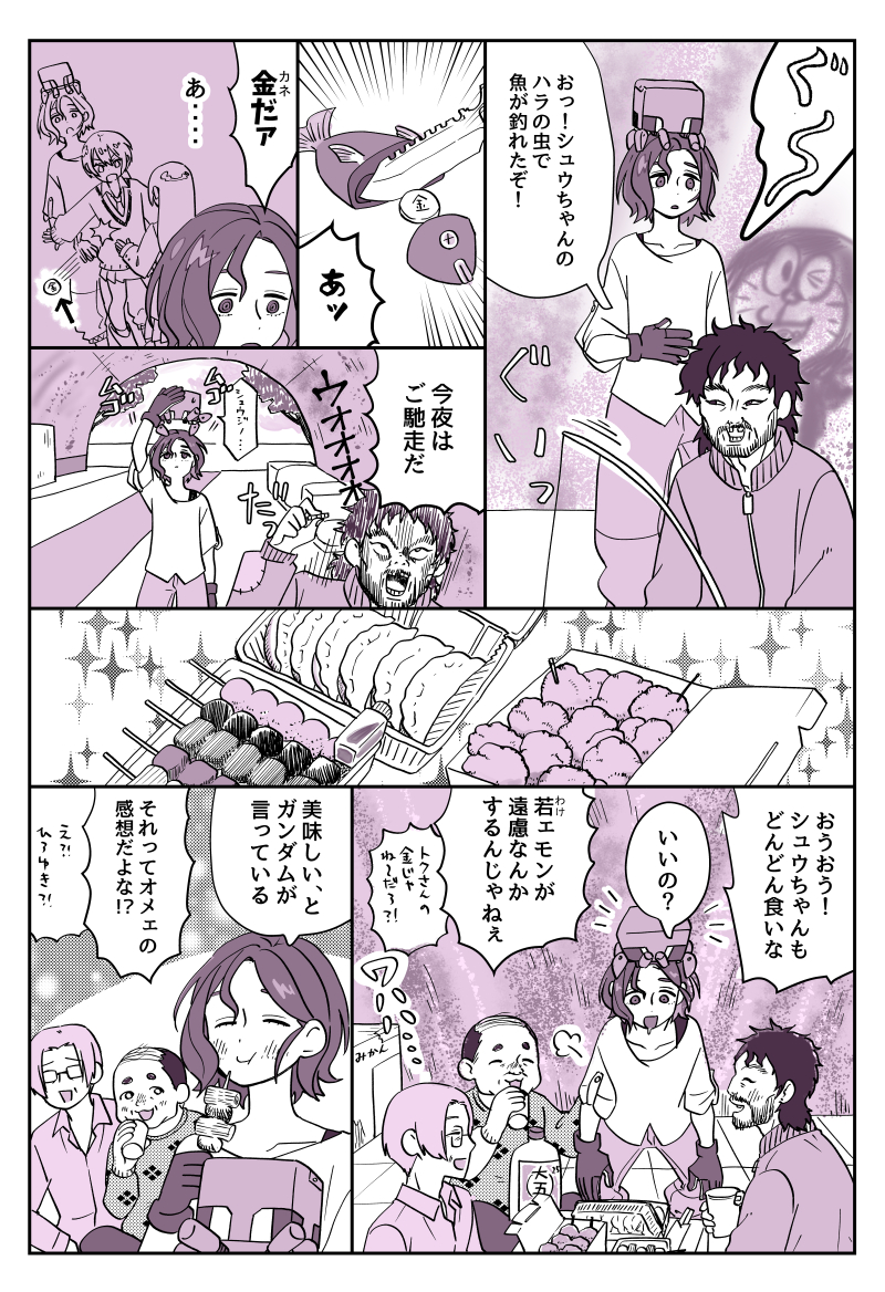 amate yuzuriha, shuji ito, nyaan, doraemon, and conch (gundam and 2 more) drawn by nukason