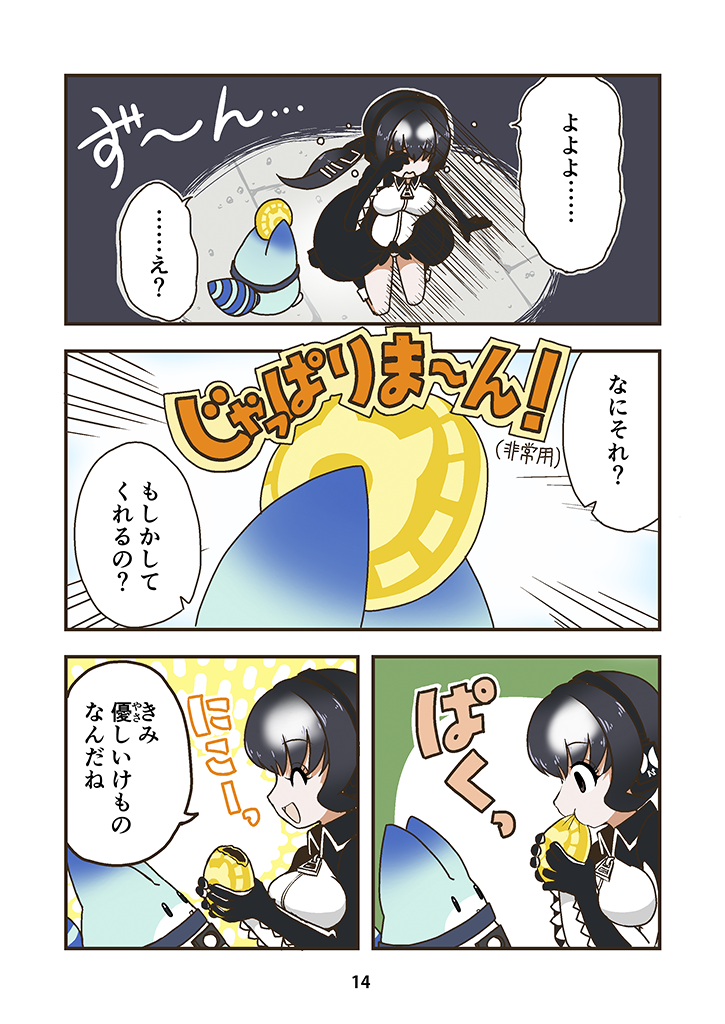 lucky beast and great auk (original and 1 more) drawn by carasohmi