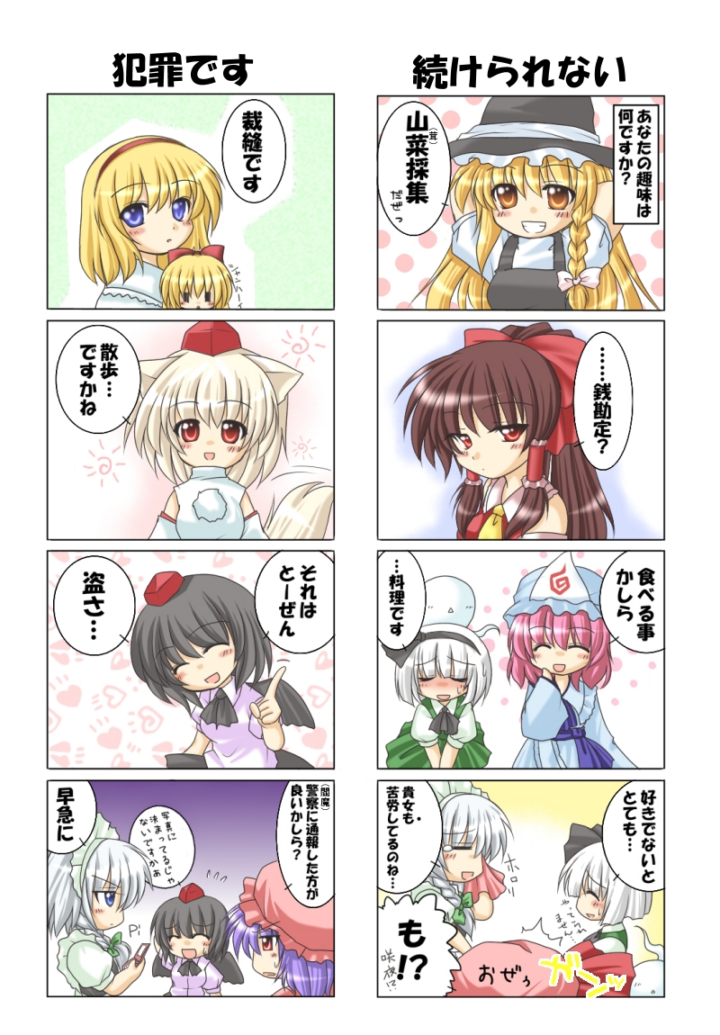 hakurei reimu, kirisame marisa, remilia scarlet, izayoi sakuya, konpaku youmu, and 5 more (touhou) drawn by kagura_chitose