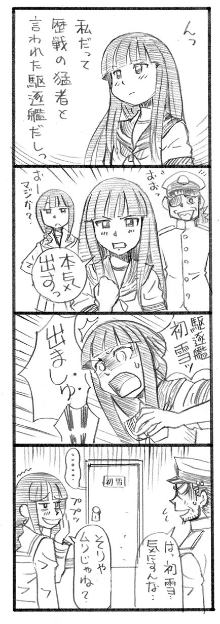 admiral, kitakami, and hatsuyuki (kantai collection) drawn by bbb_(friskuser)