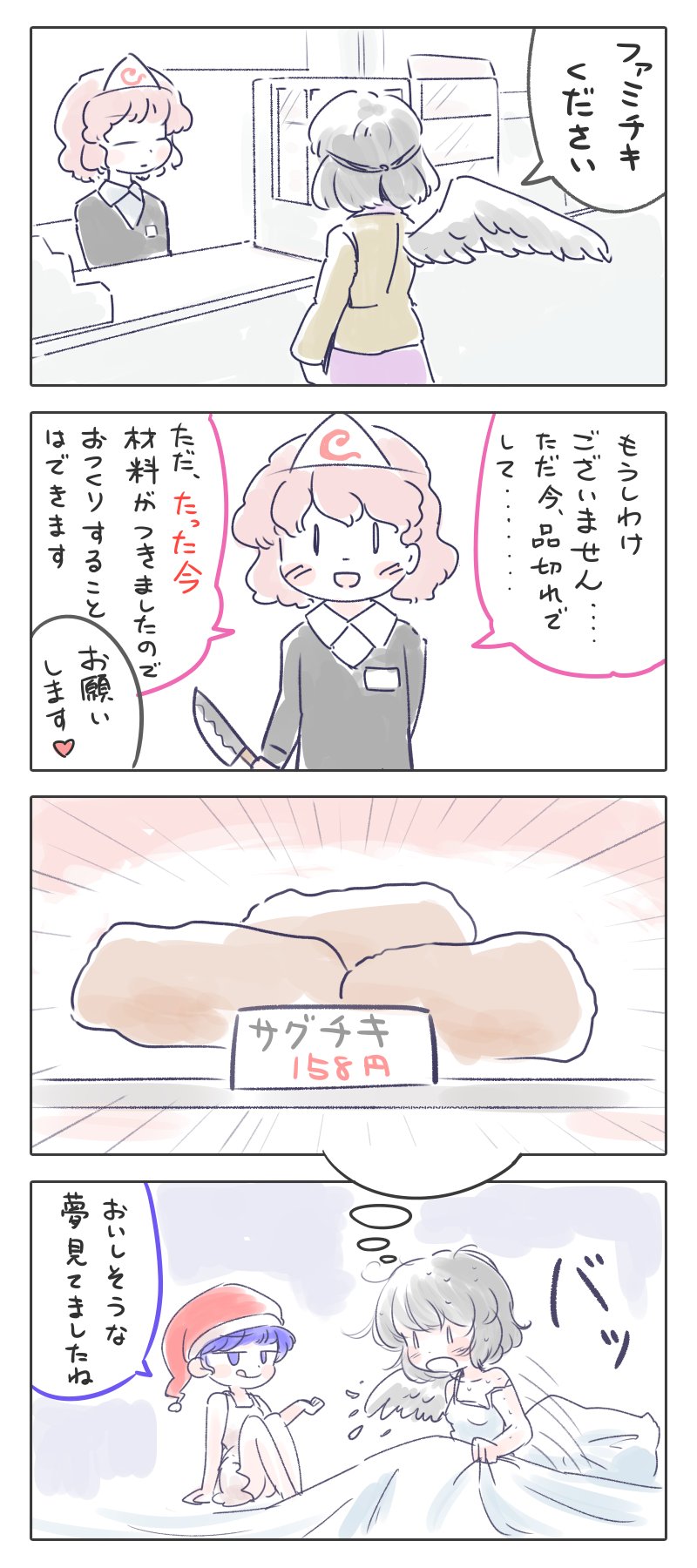 saigyouji yuyuko, kishin sagume, and doremy sweet (touhou) drawn by itatatata