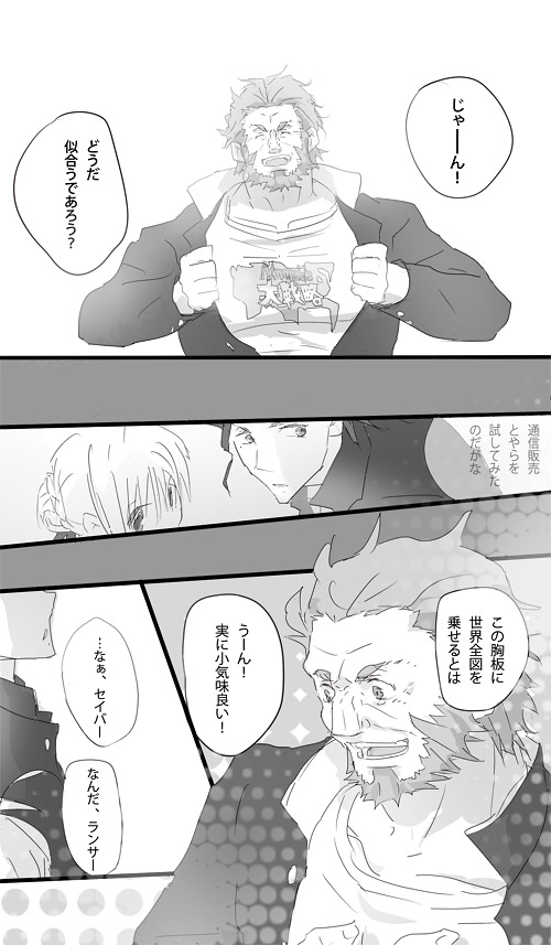 artoria pendragon, saber, diarmuid ua duibhne, and iskandar (fate and 1 more) drawn by sloe_(slow-sloe)