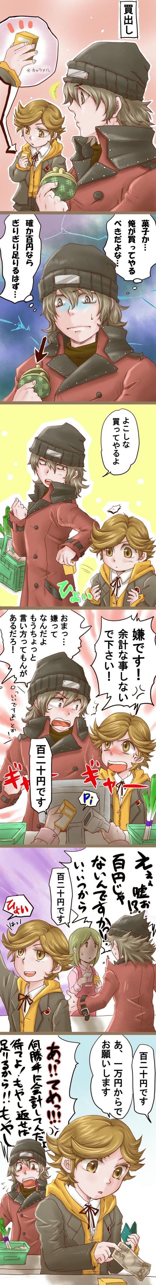 aragaki shinjirou and amada ken (persona and 1 more) drawn by nemo_sencho