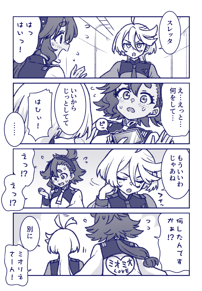 suletta mercury and miorine rembran (gundam and 1 more) drawn by heebee