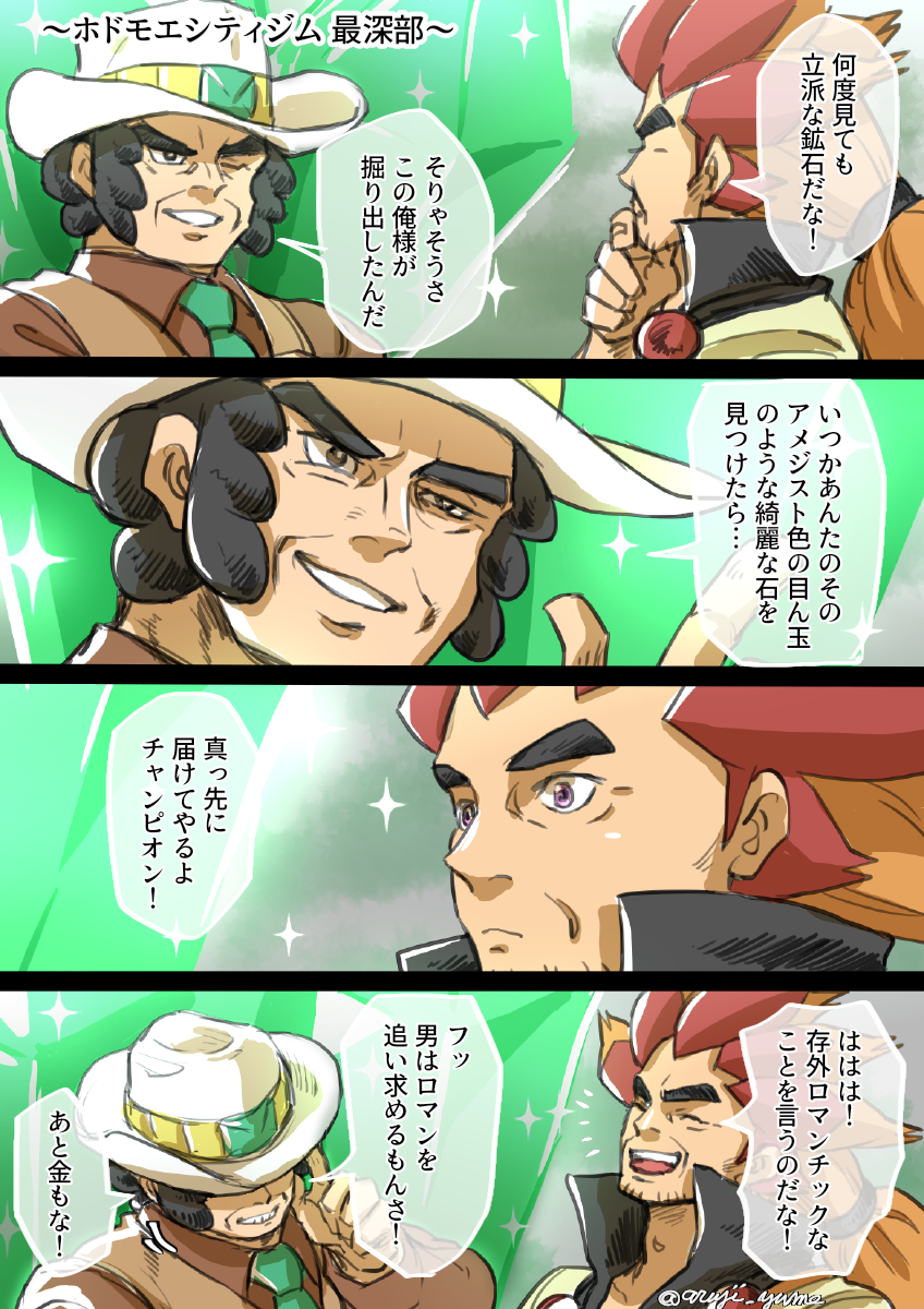 alder and clay (pokemon and 1 more) drawn by sanwari_(aruji_yume)