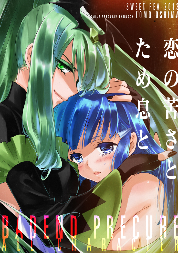 aoki reika and bad end march (precure and 1 more) drawn by ooshima_tomo
