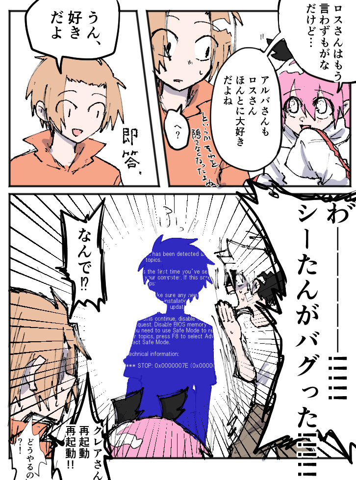 alba, ruki, ross, and crea (microsoft windows and 1 more) drawn by etcho_namshi