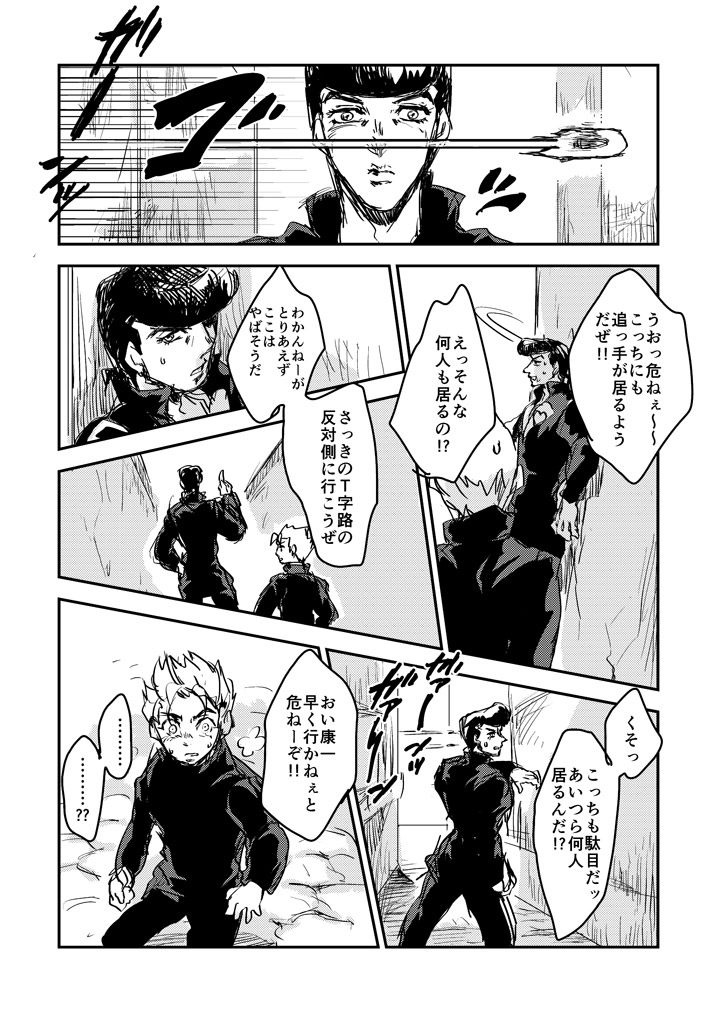 higashikata josuke and hirose koichi (jojo no kimyou na bouken and 1 more) drawn by muya_(uyamuya_jj)