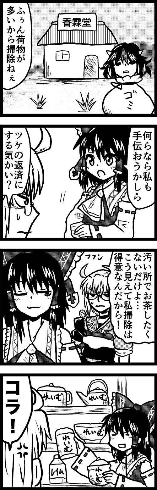 hakurei reimu, morichika rinnosuke, and kijin seija (touhou) drawn by enokuma_uuta