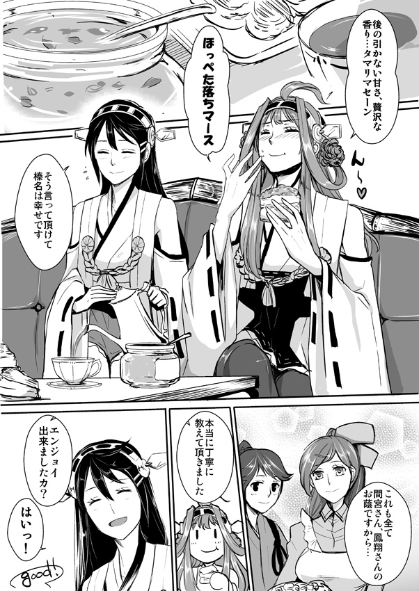 kongou, haruna, houshou, and mamiya (kantai collection) drawn by camel000