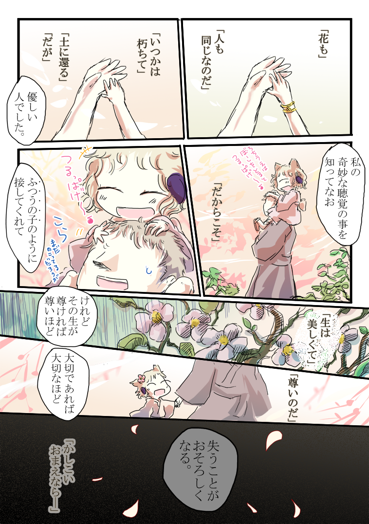 toyosatomimi no miko (touhou) drawn by jizeru_(giselebon)