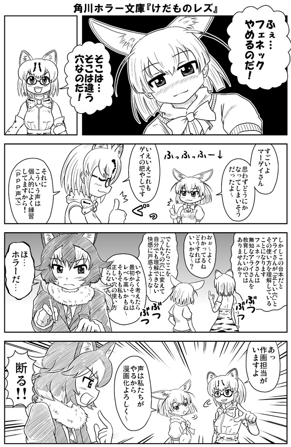 fennec, grey wolf, and margay (kemono friends) drawn by thnote
