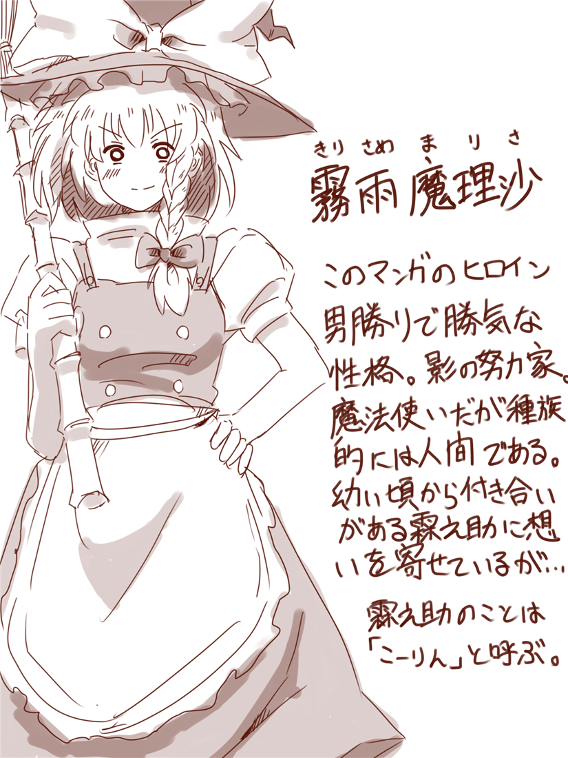 kirisame marisa (touhou) drawn by amazon_(taitaitaira)