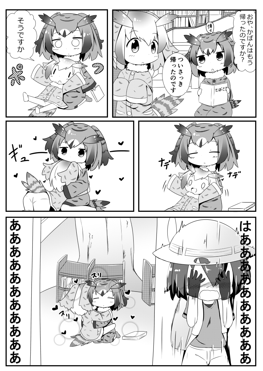 kaban, northern white-faced owl, and eurasian eagle owl (kemono friends) drawn by makuran