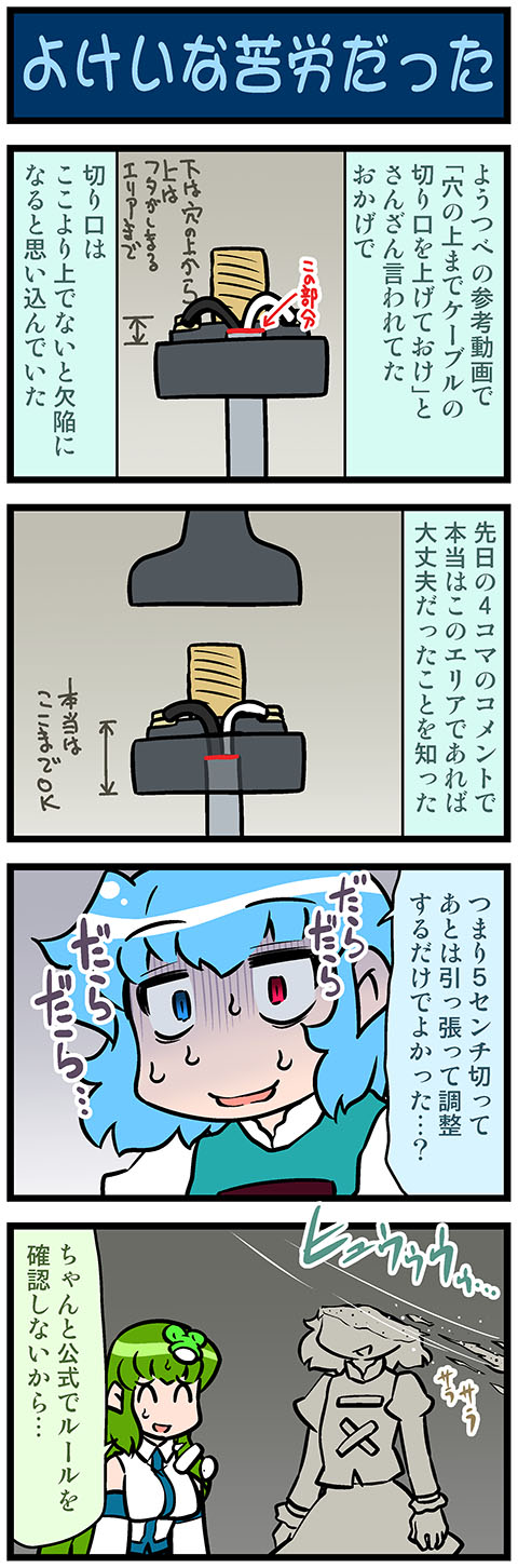 kochiya sanae and tatara kogasa (touhou) drawn by mizuki_hitoshi