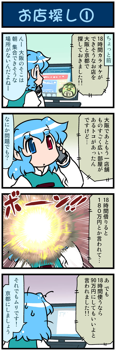 tatara kogasa and majin gappa (touhou and 1 more) drawn by mizuki_hitoshi