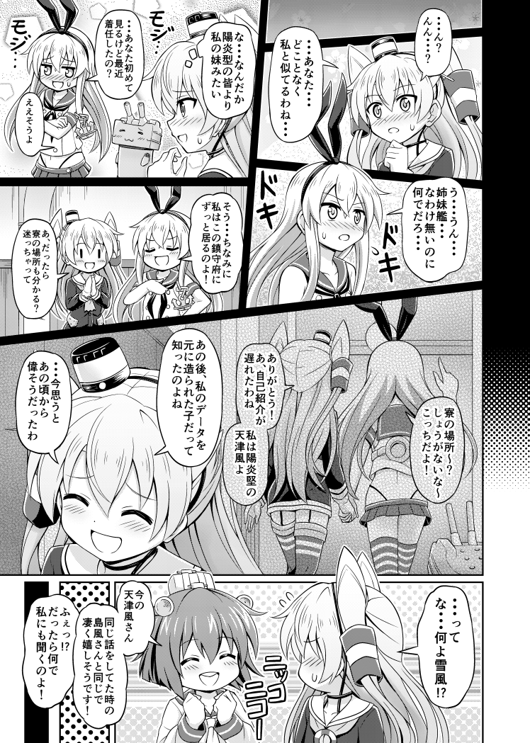 shimakaze, amatsukaze, yukikaze, and rensouhou-chan (kantai collection) drawn by nichika_(nitikapo)