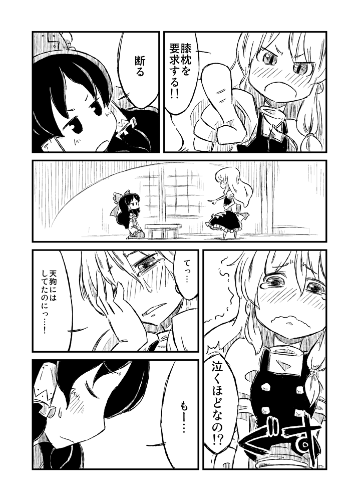 hakurei reimu and kirisame marisa (touhou) drawn by sonson_(eleven)