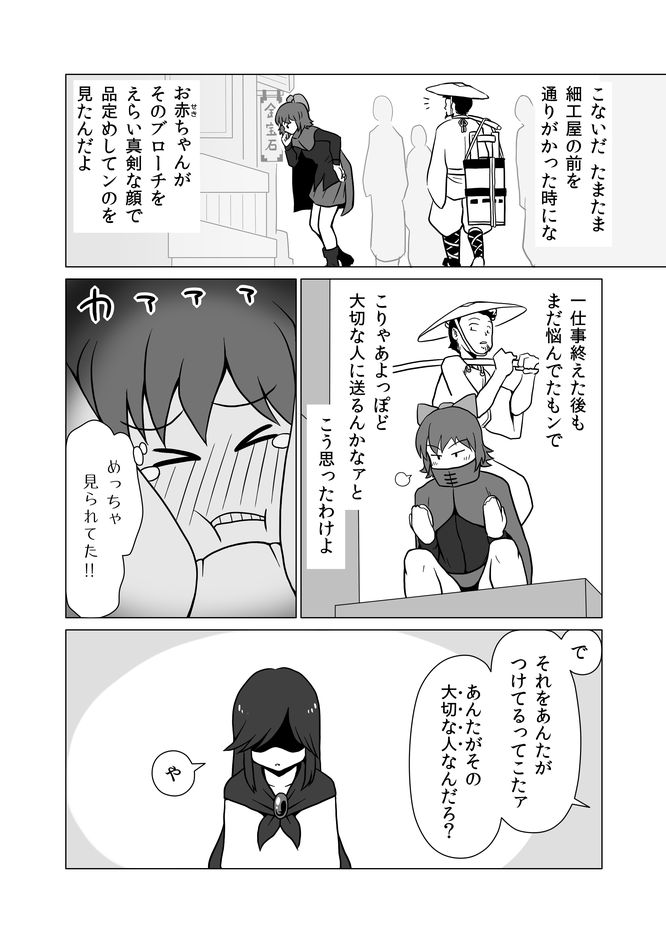 imaizumi kagerou and sekibanki (touhou) drawn by iromeki_overdrive