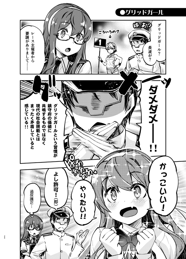 admiral, ooyodo, naganami, and t-head admiral (kantai collection) drawn by imu_sanjo