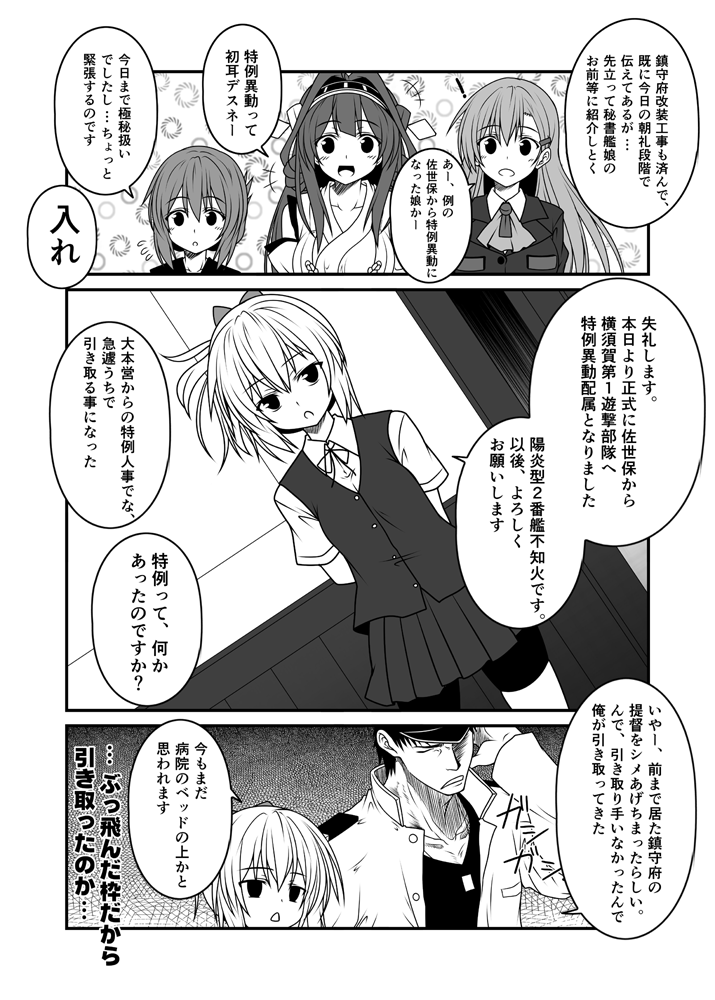 admiral, kongou, inazuma, suzuya, shiranui, and 1 more (kantai collection) drawn by yua_(checkmate)