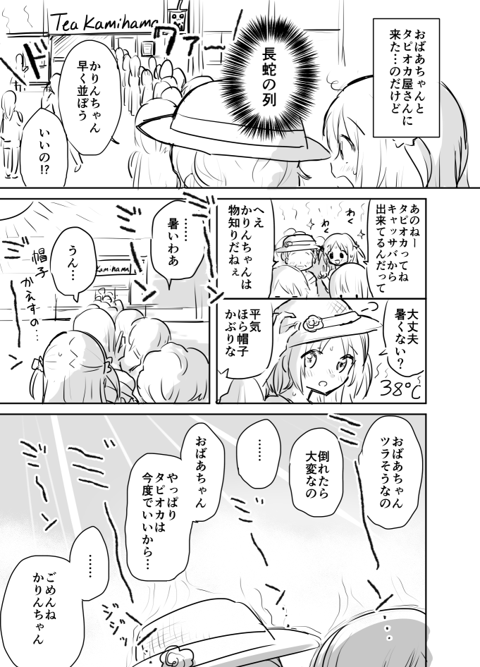 misono karin (mahou shoujo madoka magica and 1 more) drawn by boyano