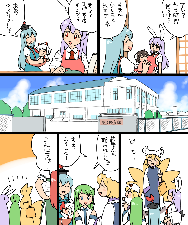 kochiya sanae, konpaku youmu, yakumo yukari, reisen udongein inaba, fujiwara no mokou, and 4 more (touhou) drawn by koyama_shigeru