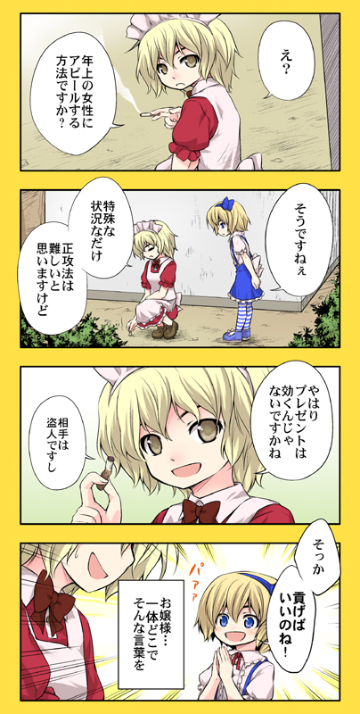 alice margatroid and yumeko (touhou) drawn by urara_(ckt)