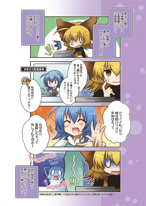 flandre scarlet, tatara kogasa, and kurodani yamame (touhou) drawn by souma_mizuki