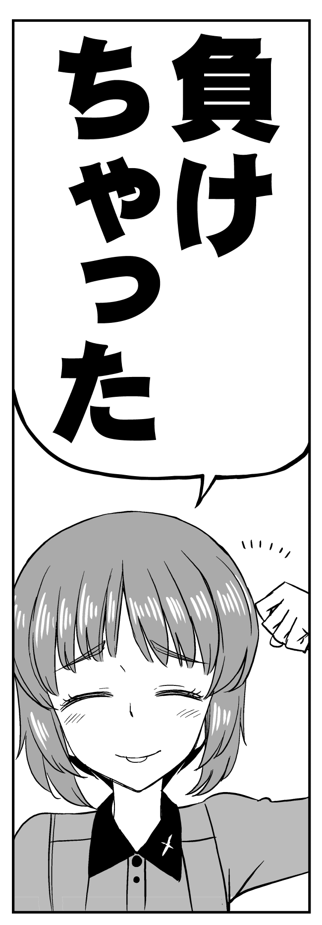 nishizumi miho (girls und panzer) drawn by sutahiro_(donta)