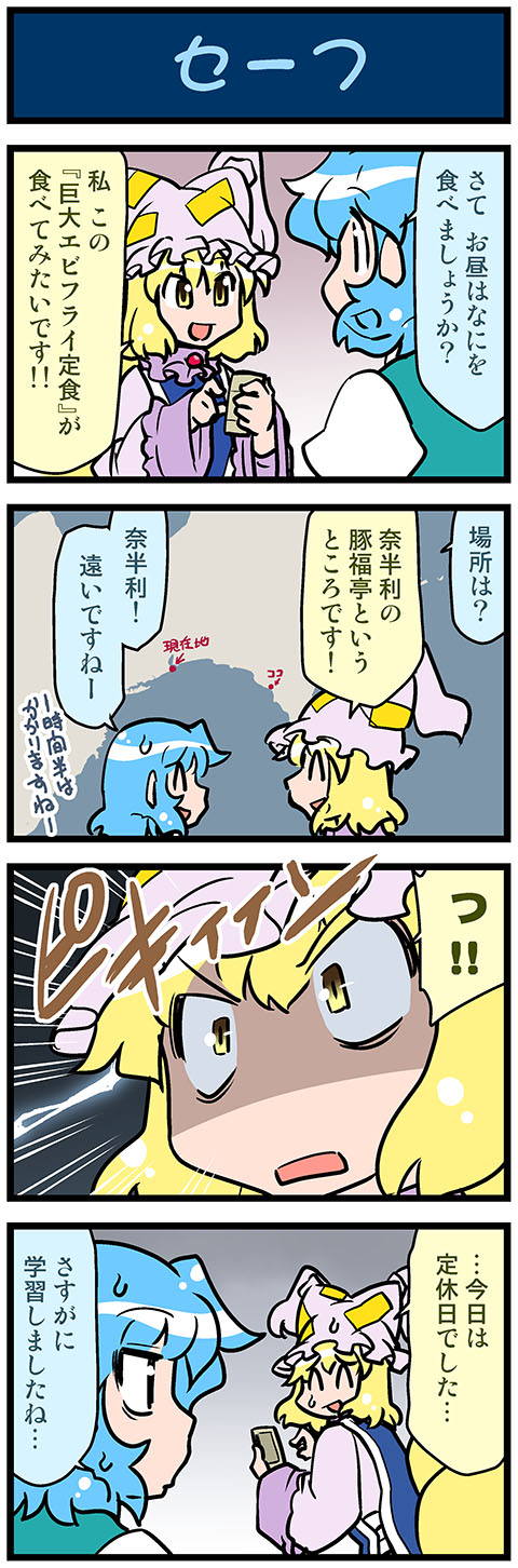 yakumo ran and tatara kogasa (touhou) drawn by mizuki_hitoshi
