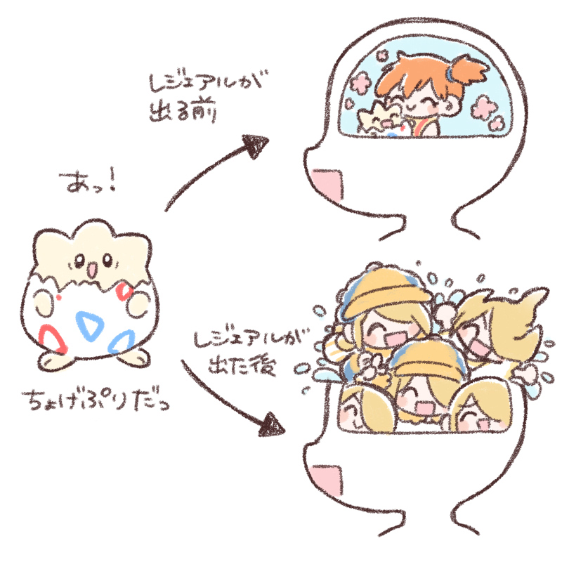misty, volo, and togepi (pokemon and 1 more) drawn by irrich_i