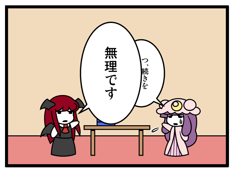 patchouli knowledge and koakuma (touhou) drawn by dora_ita