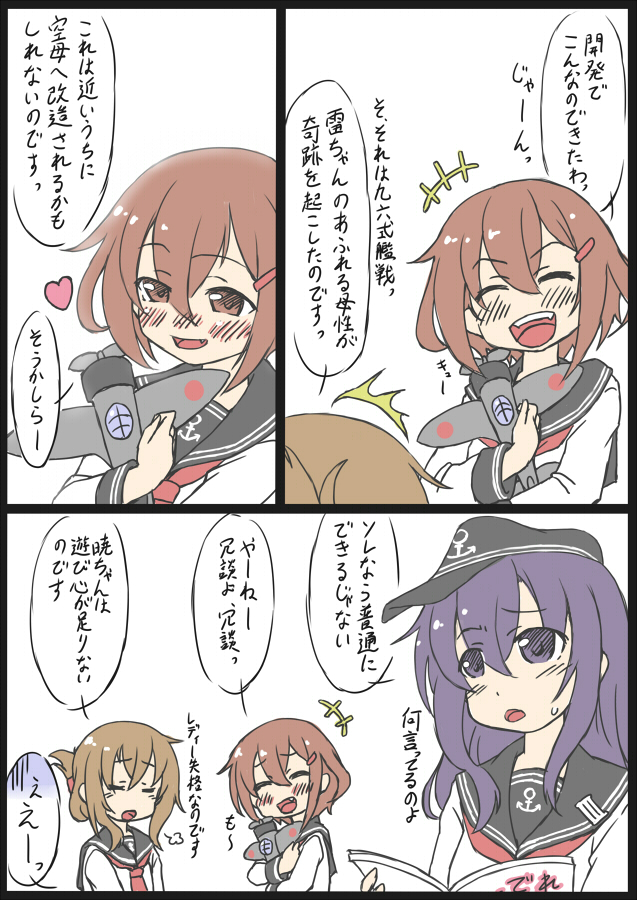 inazuma, ikazuchi, and akatsuki (kantai collection) drawn by hoso_miyuki