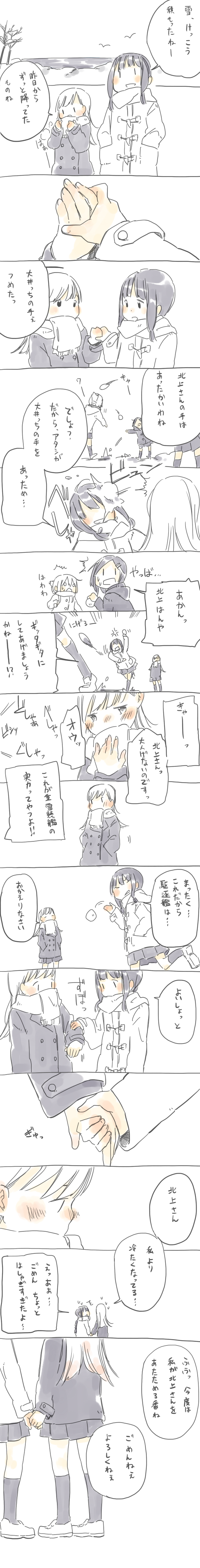 inazuma, kitakami, ooi, and kuroshio (kantai collection) drawn by doma_(domani)