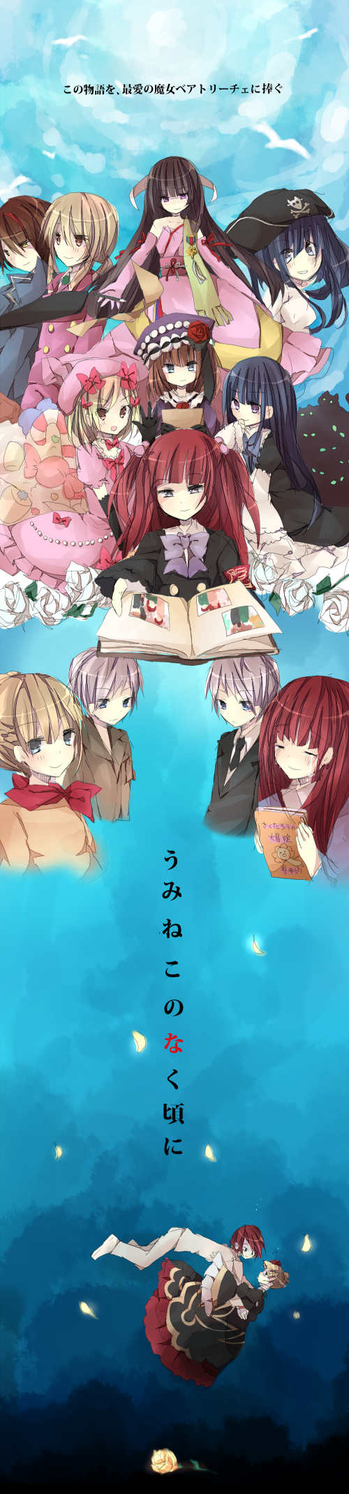 beatrice, ushiromiya battler, ushiromiya ange, frederica bernkastel, furudo erika, and 7 more (umineko no naku koro ni) drawn by nanase_(ribonshitoron)