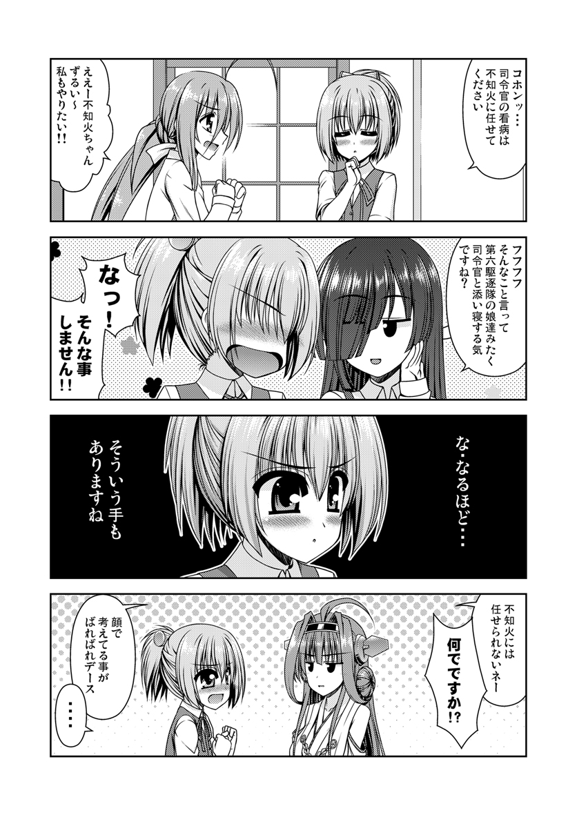 kongou, shiranui, kiyoshimo, and hayashimo (kantai collection) drawn by kiryuu_makoto