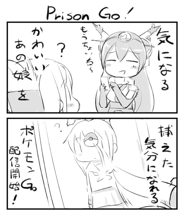 inazuma and nagato (kantai collection and 2 more) drawn by engiyoshi