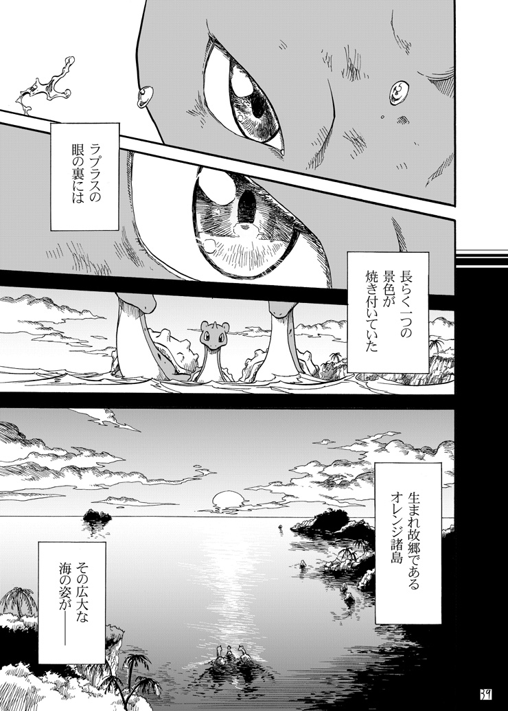 lapras (pokemon) drawn by seijun