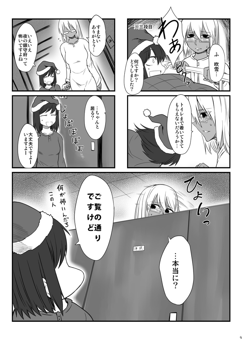 fubuki and musashi (kantai collection) drawn by toritora
