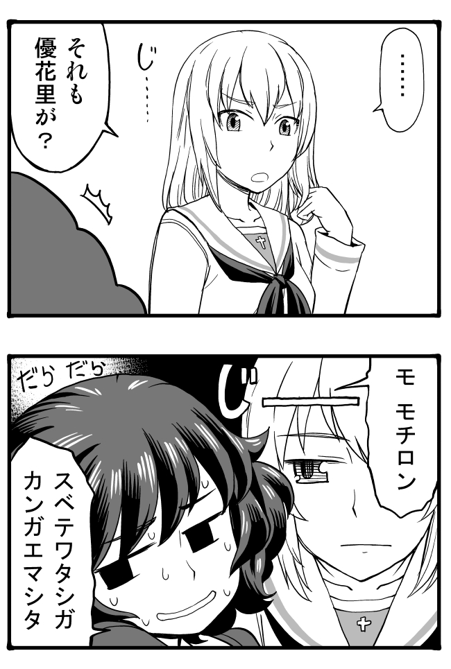 itsumi erika and akiyama yukari (girls und panzer) drawn by sutahiro_(donta)