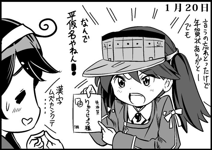 ryuujou and ushio (kantai collection) drawn by saiguchi_otoufu