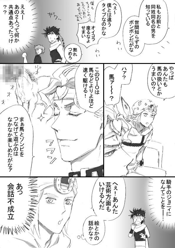 joseph joestar, dio brando, kakyoin noriaki, and johnny joestar (jojo no kimyou na bouken and 2 more) drawn by hiki-to