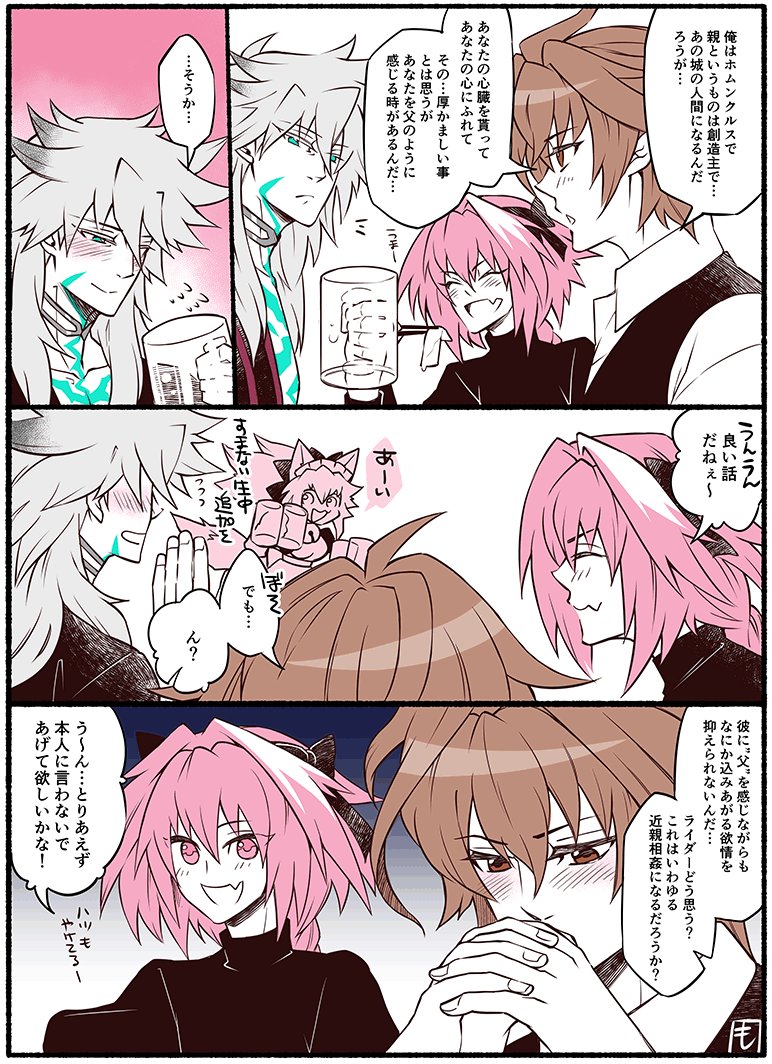 tamamo, astolfo, tamamo cat, sieg, and siegfried (fate and 1 more) drawn by s_cwm_mmy