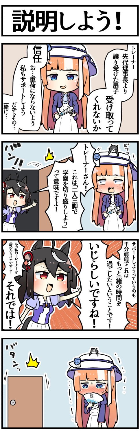 kitasan black and akikawa yayoi (umamusume) drawn by sakai_waka