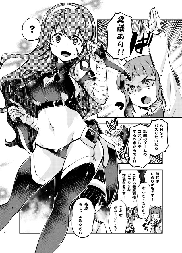 admiral, naganami, jack the ripper, and takanami (kantai collection and 3 more) drawn by imu_sanjo