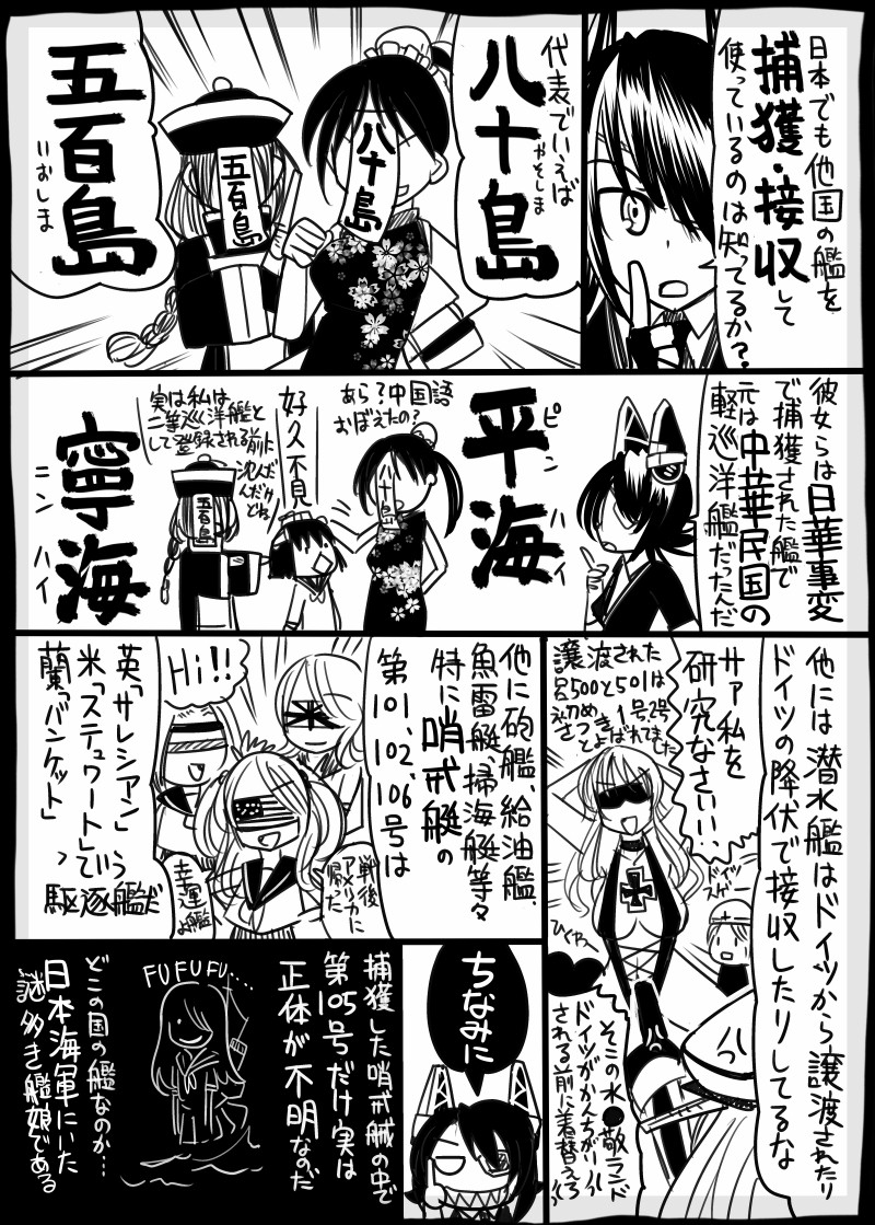 tenryuu, yukikaze, and bismarck (original and 1 more) drawn by sakazaki_freddy