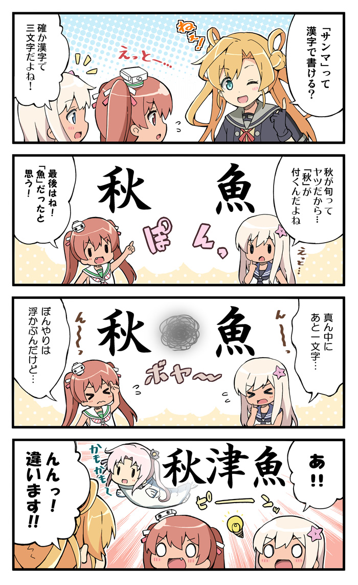 ro-500, abukuma, libeccio, akitsushima, and abukuma kai ni (kantai collection) drawn by rioshi