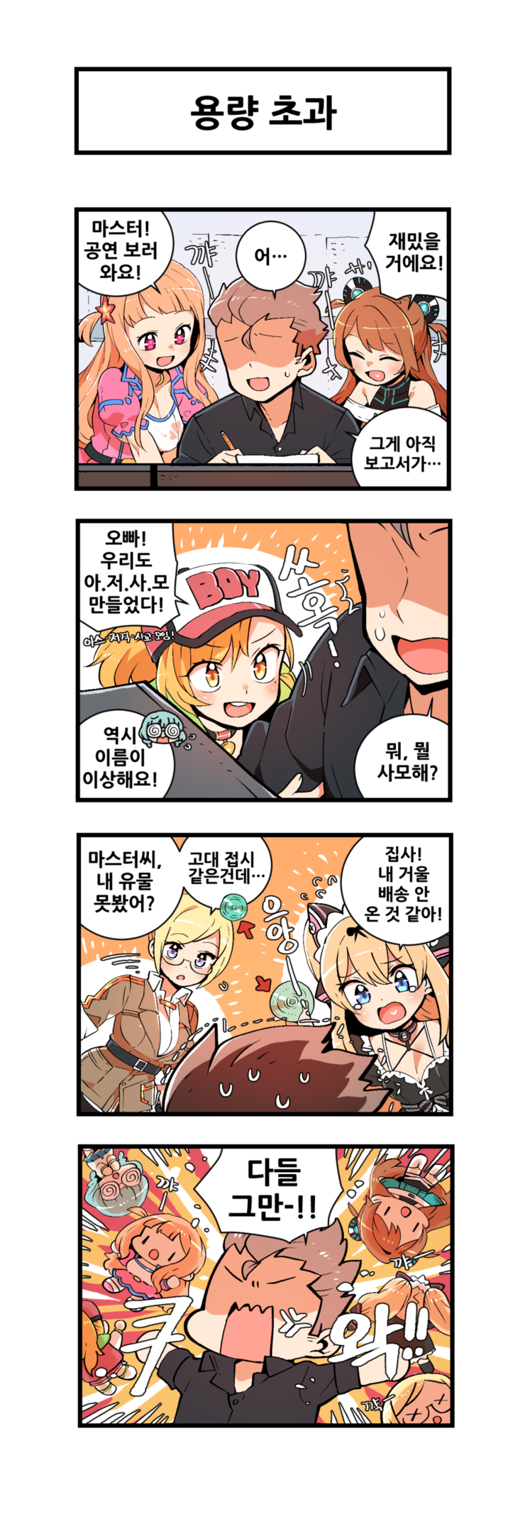 captain, eres, erial, lacis, rody, and 2 more (master of eternity) drawn by nhadraw