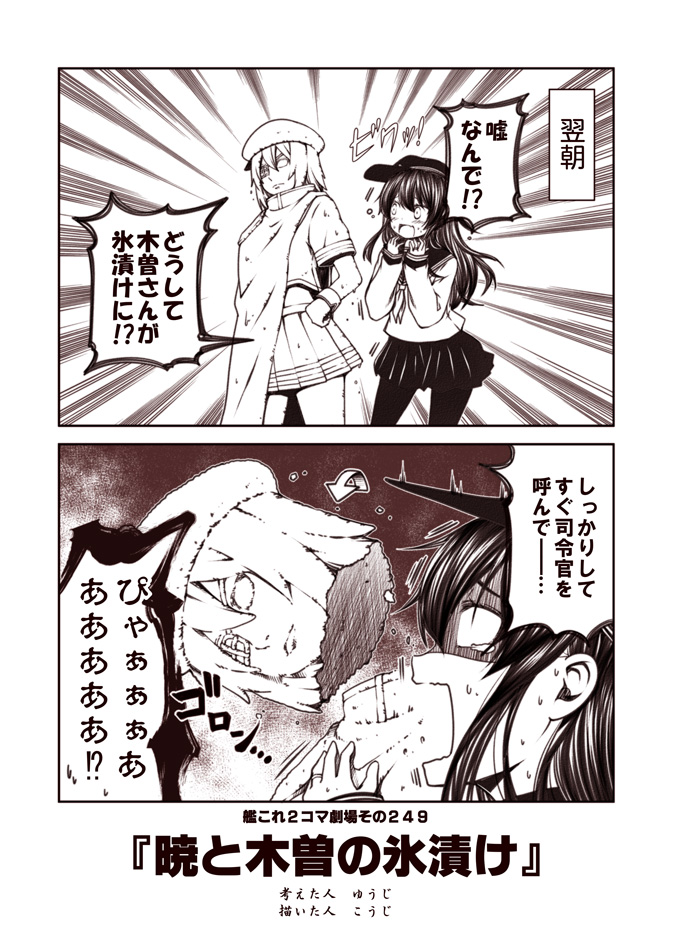 akatsuki, kiso, and kiso kai ni (kantai collection) drawn by kouji_(campus_life)